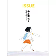 ISSUE 中川李枝子のはじまり