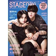 STAGEnavi日本舞台情報誌 VOL.92：西畑大吾x藤原丈一郎x大橋和也(浪花男子)