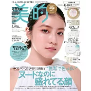 美的(2024.07)增刊號：今田美櫻(附Elegance定妝蜜粉餅&妝前乳試用組&Melvita蜜葳特導入美容液試用包組&MINON面膜護膚組)