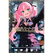 真夜中ハートチューン 2