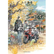 北北西に曇と往け 7