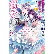 姉のことが好きな筆頭魔術師様に身代わりで嫁いだら、なぜか私が溺愛されました!? ~無能令嬢は国一番の結界魔術師に開花する~