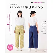 每日褲裝各式尺寸精選設計作品集