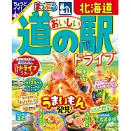 休息站美食兜風旅遊情報大蒐集：北海道