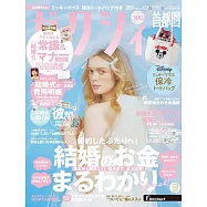 美麗新娘幸福情報(2024.07)附米奇束口保冷托特袋