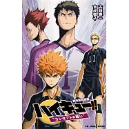 劇場版総集編ハイキュー!!“コンセプトの戦い”
