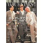 VOICE stars日本男聲優情報專集 VOL.30：宮田俊哉X伊東健人X佐久間大介