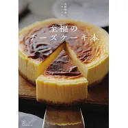 空想喫茶toranocoku美味起士蛋糕製作食譜集