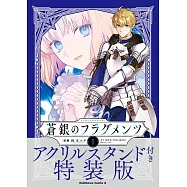 Fate/Prototype 蒼銀のフラグメンツ 1 アクリルスタンド付き特装版