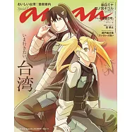 an・an(2024.06.19)增刊號：琪歌露&米娜(怪獸8號)