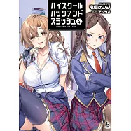 ハイスクールハックアンドスラッシュ 4