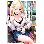 煽り系ゲーム配信者(20歳)、配信の切り忘れによりいい人バレする。 2