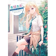 Hiten作品集：義妹生活