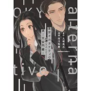 東京オルタナティヴ 承 -天安門編-