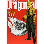 ドラゴンボール完全版 05