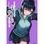 地元のいじめっ子達に仕返ししようとしたら、別の戦いが始まった。 3