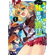 『ライフで受けてライフで殴る』これぞ私の必勝法 1