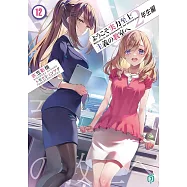 ようこそ実力至上主義の教室へ 2年生編 12