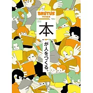BRUTUS書本完全專集