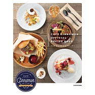 CAFÉ CINNAMON咖啡廳公式食譜集