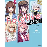 hololive學力診斷知識問答手冊：中學5教科【特別版】