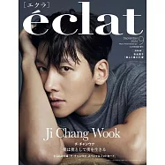 eclat(2024.09)增刊號：池昌旭(附池昌旭雙面厚紙卡&別冊)