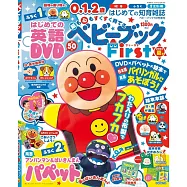 BABYBOOK First 2024夏號：附錄組