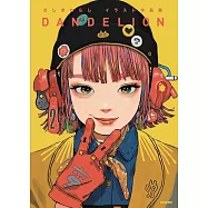 ざしきわらし插畫作品手冊：DANDELION(作者簽名版)