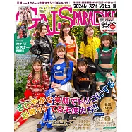 賽車美女天堂：2024賽車皇后新人賞(附海報)