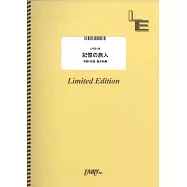 電影「青春18×2 通往有你的旅程」人氣歌曲鋼琴譜：記憶の旅人/Mr.Children