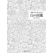 理想の色に巡り会える 白の図鑑
