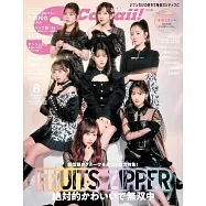 S Cawaii!(2024.08)增刊號：FRUITS ZIPPER
