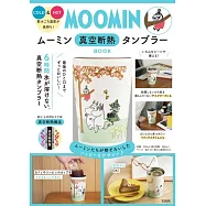 MOOMIN慕敏家族可愛單品：保冷&保溫隨行杯