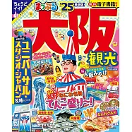 大阪觀光旅遊最新指南 2025