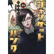 ジャンケットバンク 14