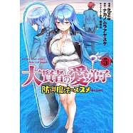 大賢者の愛弟子~防御魔法のススメ~ 5