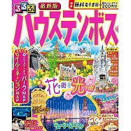 るるぶハウステンボス