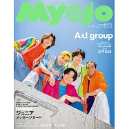 Myojo(2024.09)增刊號：Aぇ!group