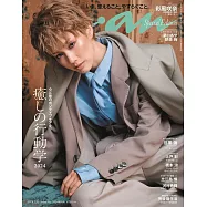 an・an(2024.07.10)增刊：彩風咲奈