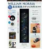 WILLIAM MORRIS威廉莫里斯藝術單品：保溫瓶