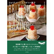 新版 おうちでつくるイギリス菓子 BRITISH HOME BAKING