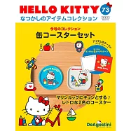 HELLO KITTY懷舊商品收藏特刊 73：杯墊組