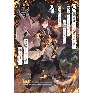 S級ギルドを追放されたけど、実は俺だけドラゴンの言葉がわかるので、気付いたときには竜騎士の頂点を極めてました。 4