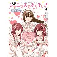 アイドルマスター シャイニーカラーズ シャニマスえぶりでい! 4