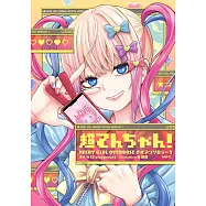 超てんちゃん!NEEDY GIRL OVERDOSE 公式アンソロジーコミック 3