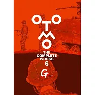 大友克洋全集：G.....