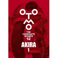 大友克洋全集：AKIRA 1