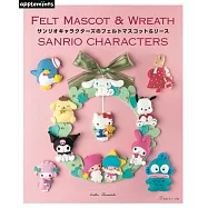 三麗鷗卡通人物可愛不織布玩偶&花圈製作手藝集