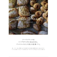 (新版)Murayoshi Masayuki簡單美味麵包製作食譜集