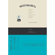 安西水丸收藏品解析手冊：MIZUMARU`s